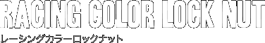 COLOR_LOCK_NUT