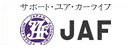 JAF会員入会